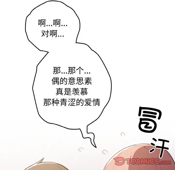 遊戲規則我來定第39話