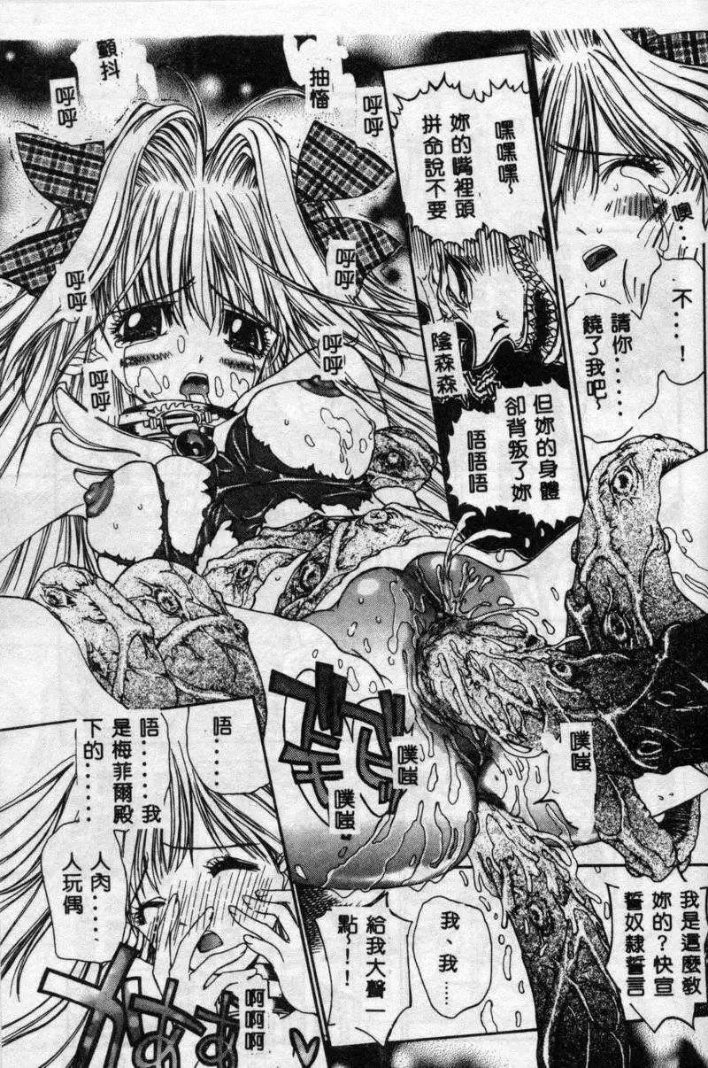 [古事记王子]フリージア[中国翻訳][古事记王子]フリージア[中国翻訳]