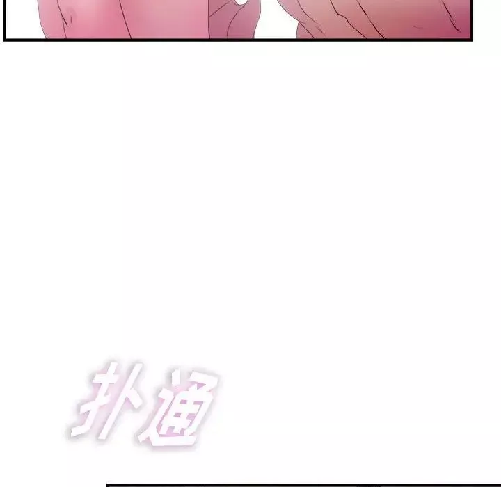 密友-第25话 - 图片 55