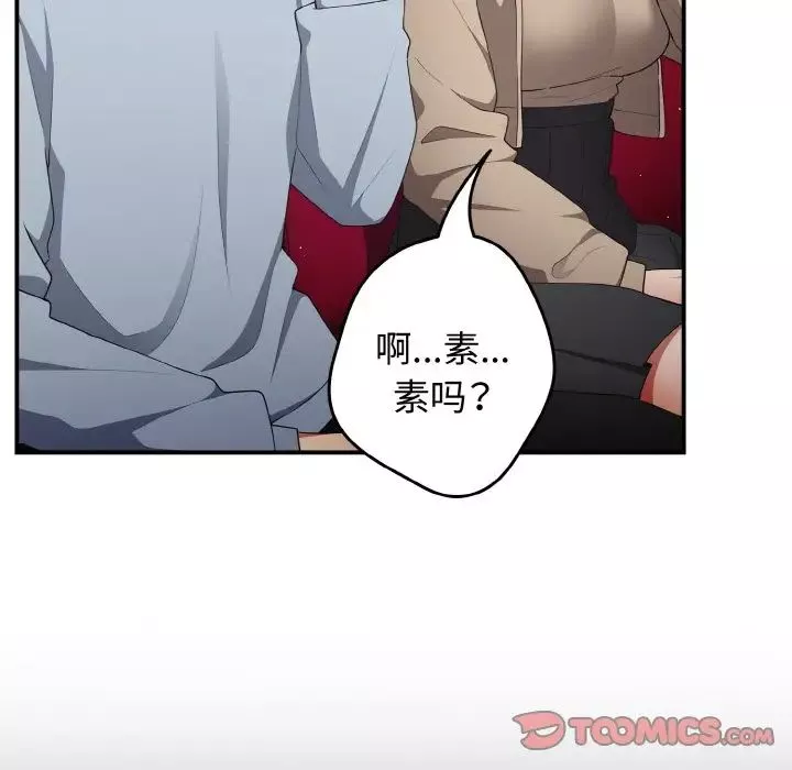 游戏规则我来定-第39话 - 图片 129