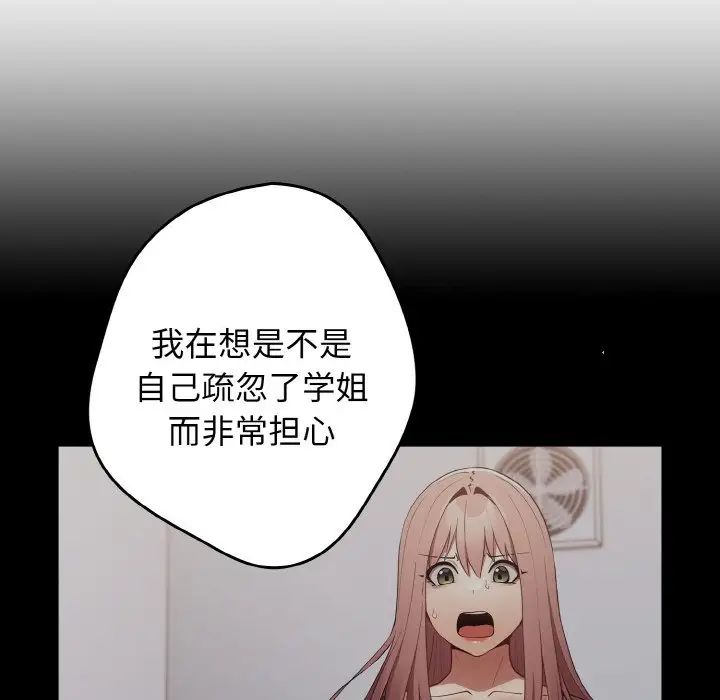 遊戲規則我來定第39話