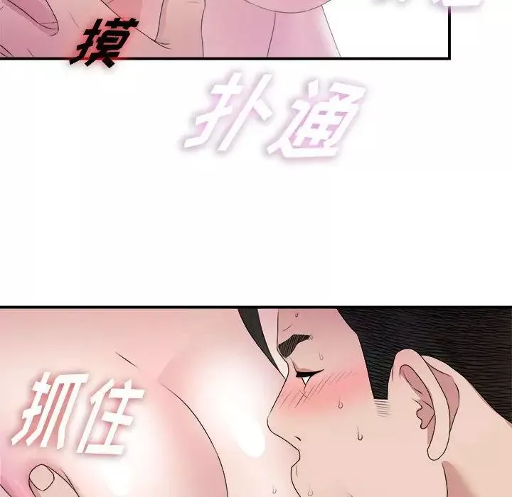 密友-第25话 - 图片 57