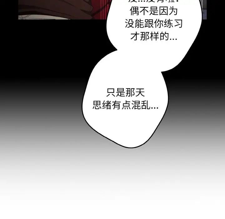 遊戲規則我來定第39話