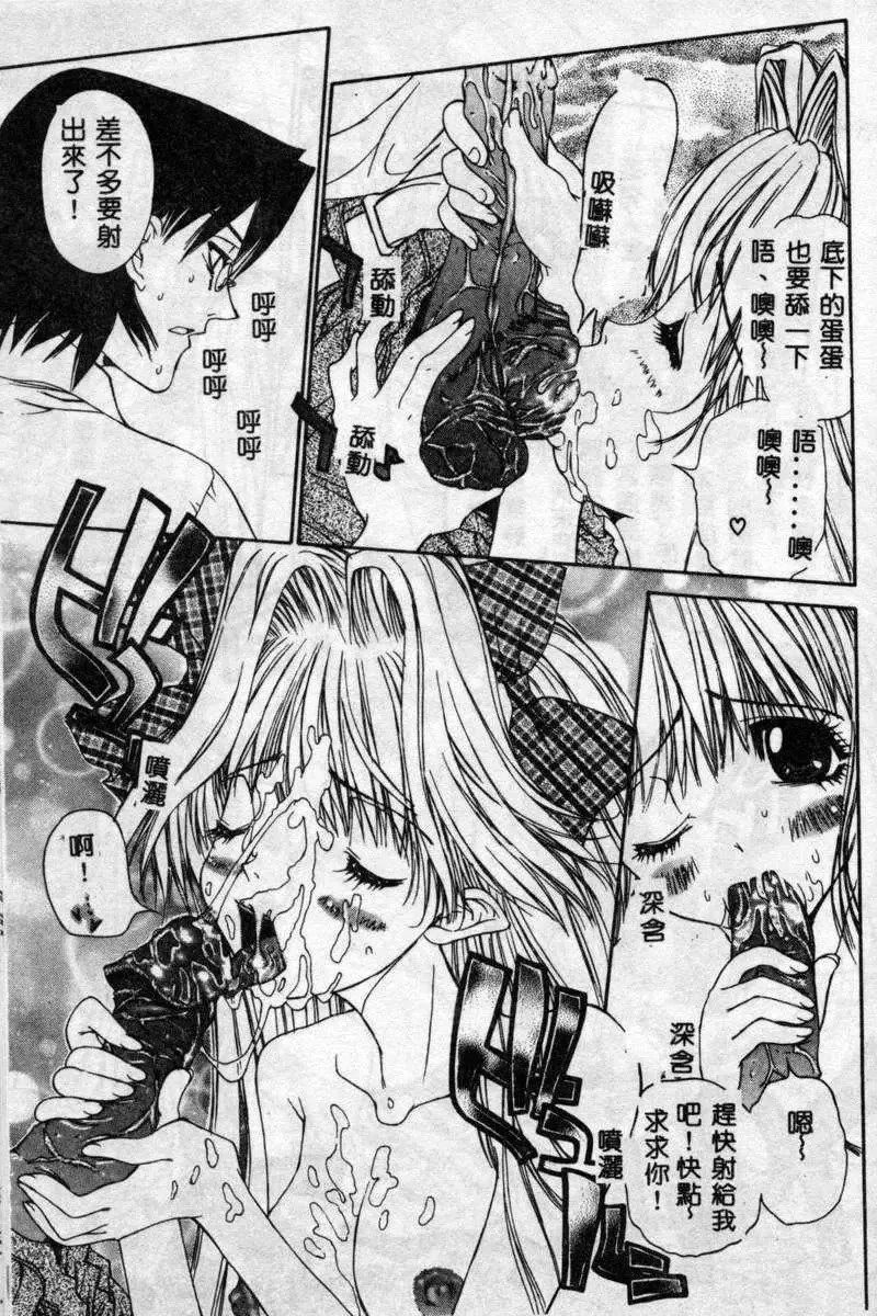 [古事记王子]フリージア[中国翻訳]-[古事记王子]フリージア[中国翻訳] - 图片 26