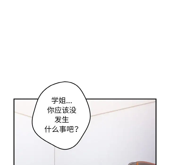 遊戲規則我來定第39話