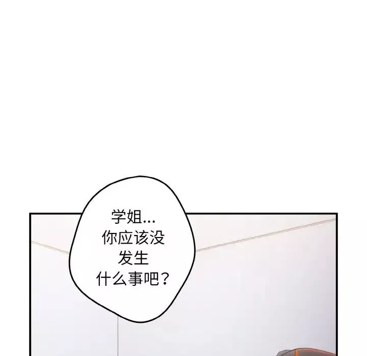 游戏规则我来定-第39话 - 图片 133
