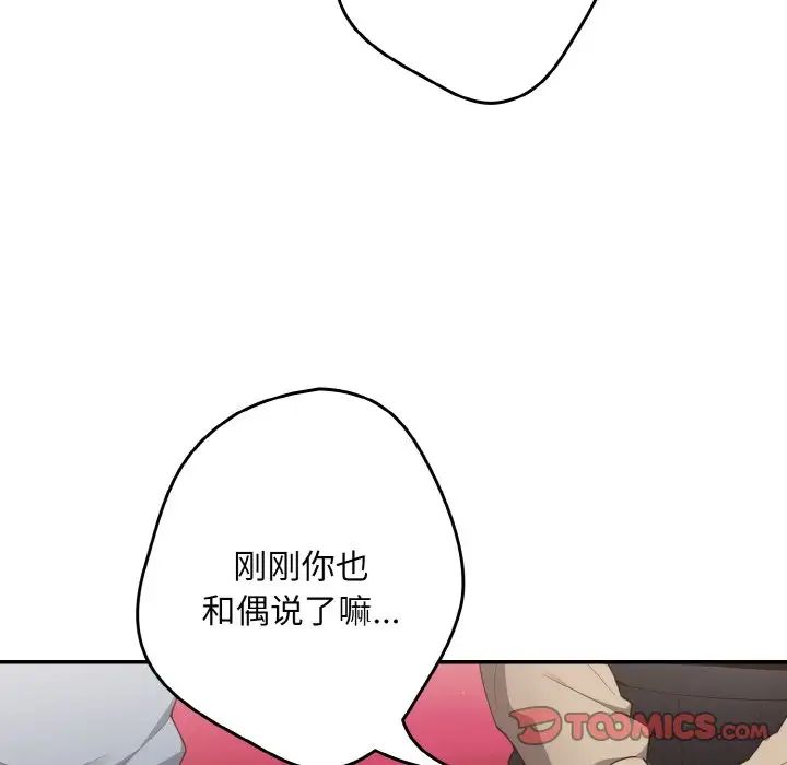 游戏规则我来定第39话