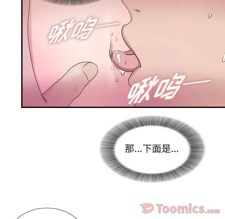 密友第25話