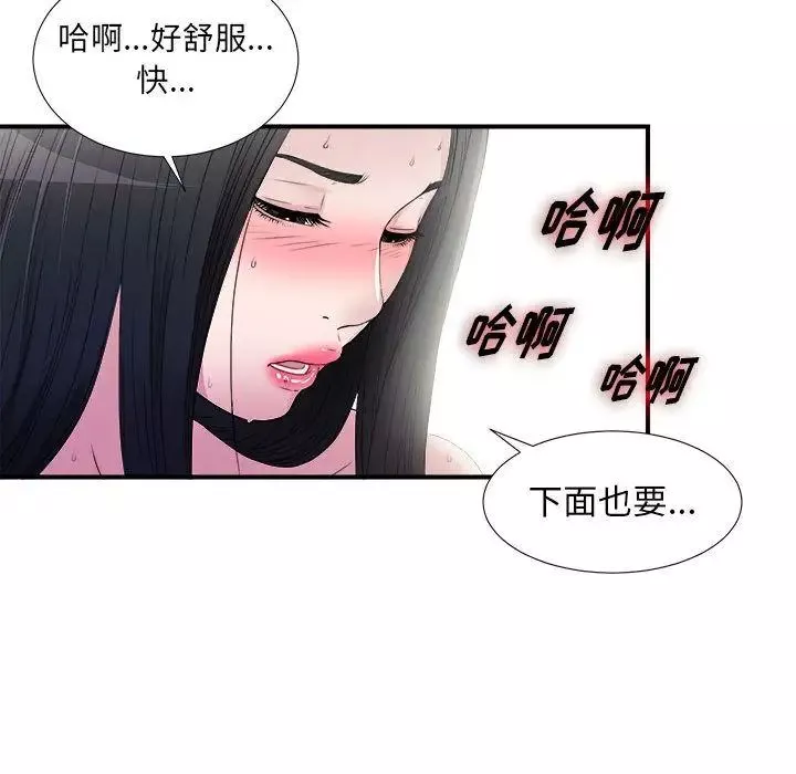 密友第25話