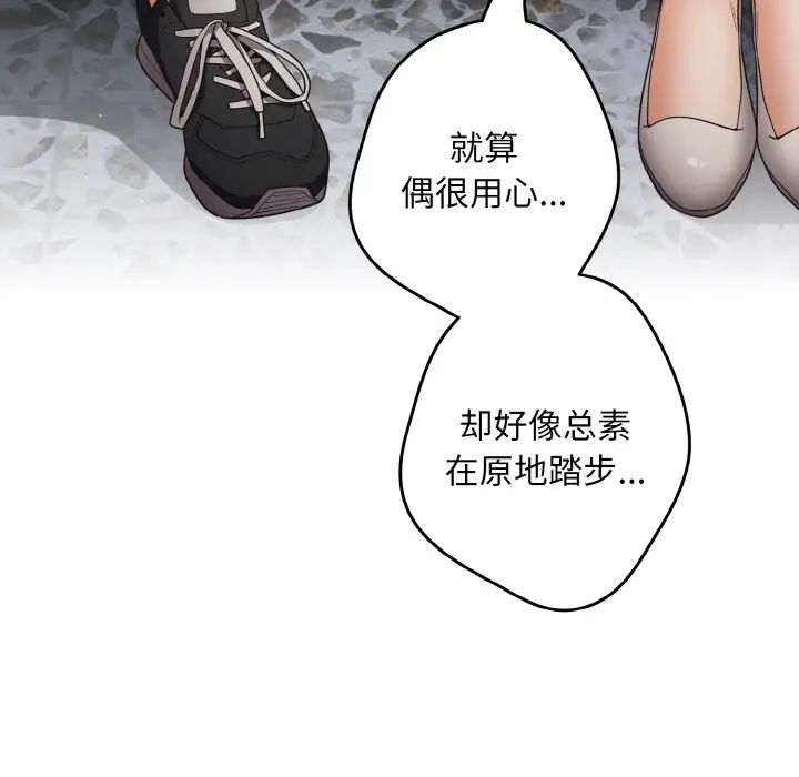 遊戲規則我來定第39話