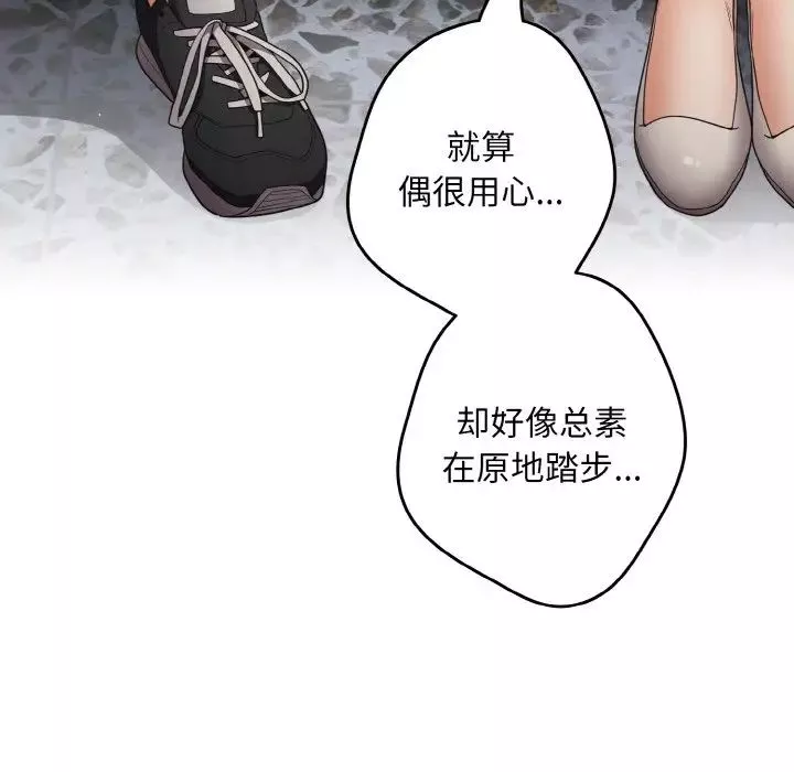 游戏规则我来定-第39话 - 图片 137