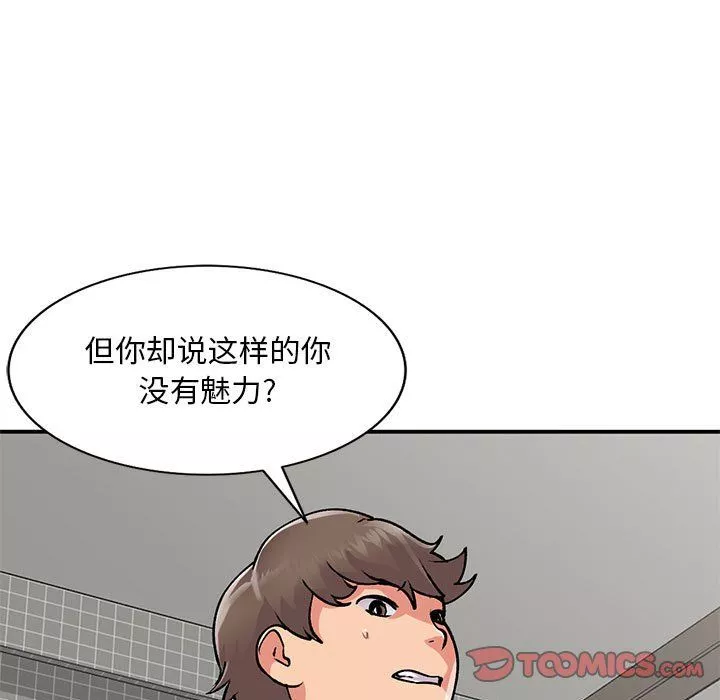 姐姐的秘密第55話