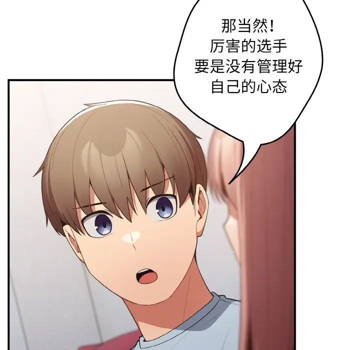 遊戲規則我來定第39話