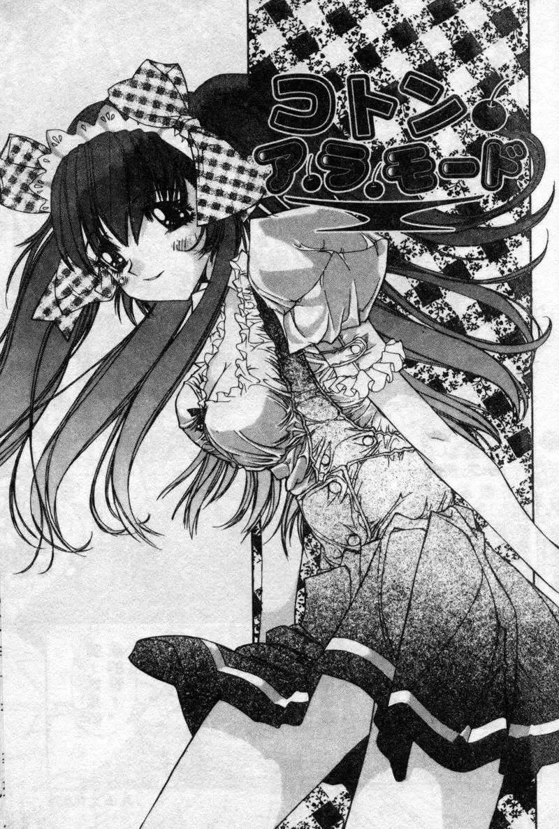 [古事記王子]フリージア[中國翻訳][古事記王子]フリージア[中國翻訳]
