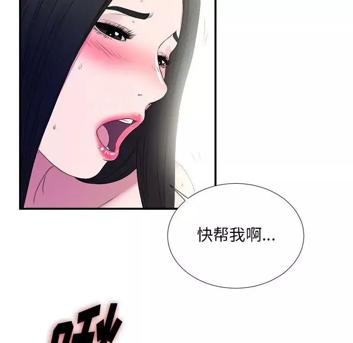 密友-第25话 - 图片 68