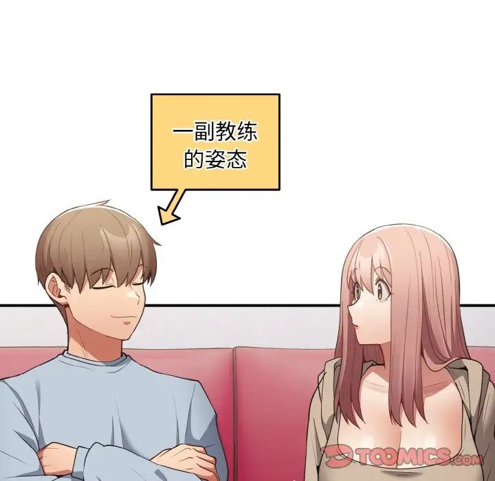 游戏规则我来定第39话