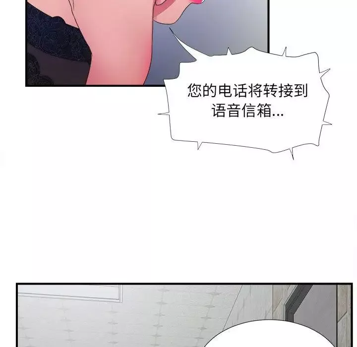 密友-第25话 - 图片 76