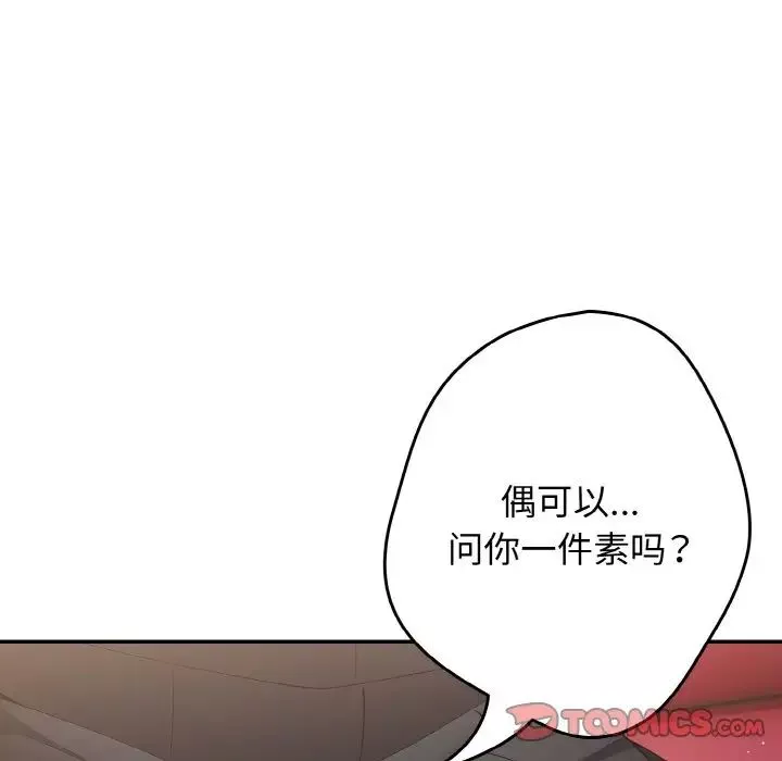 游戏规则我来定-第39话 - 图片 153