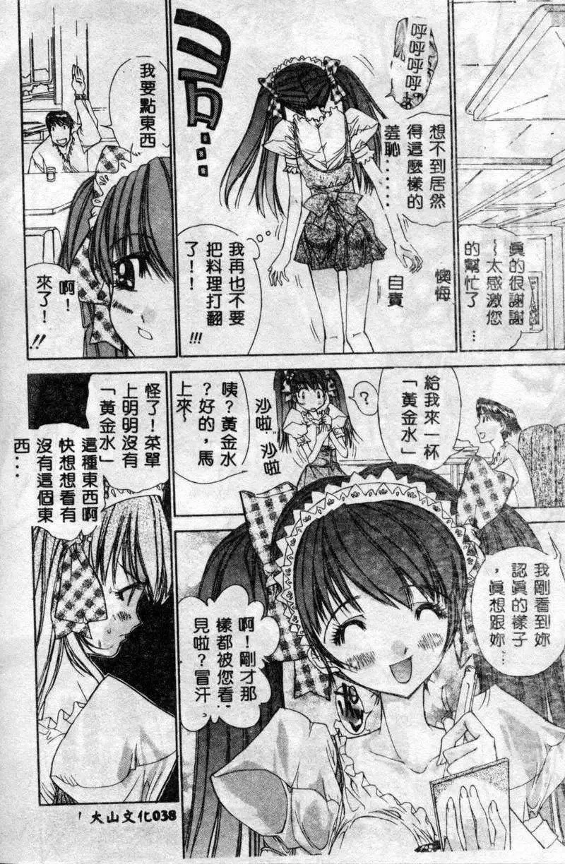 [古事記王子]フリージア[中國翻訳][古事記王子]フリージア[中國翻訳]