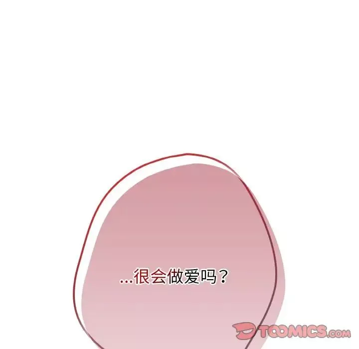游戏规则我来定-第39话 - 图片 159