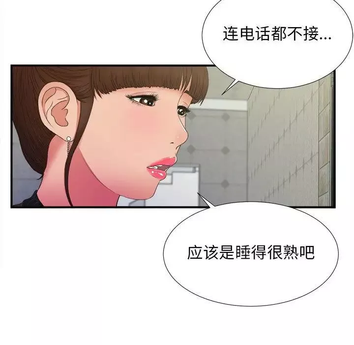 密友第25話