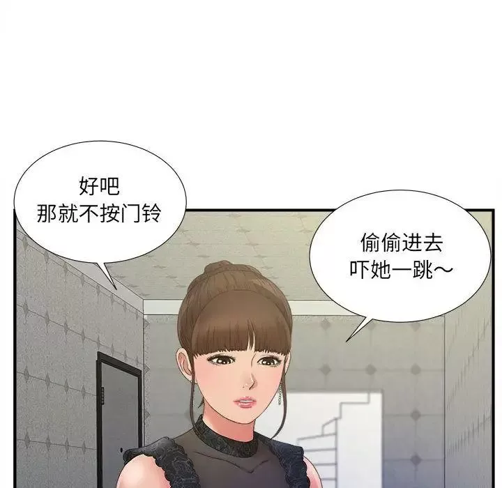 密友-第25话 - 图片 83