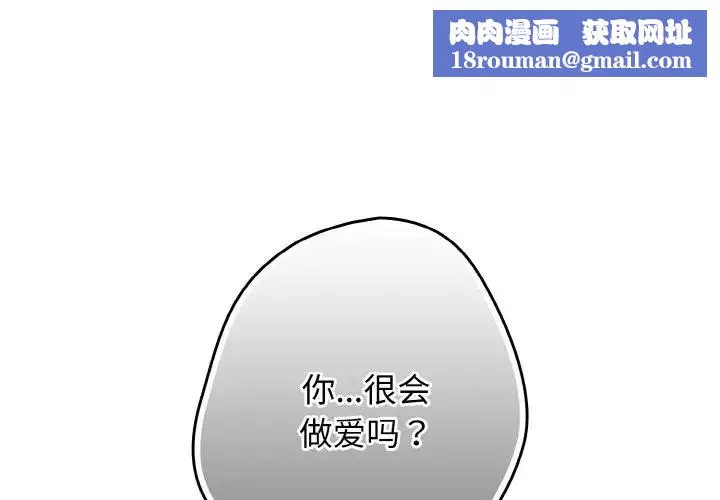 游戏规则我来定-第40话 - 图片 1