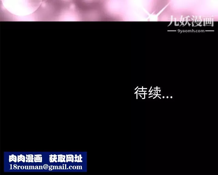 超乎想像-第24话 - 图片 80