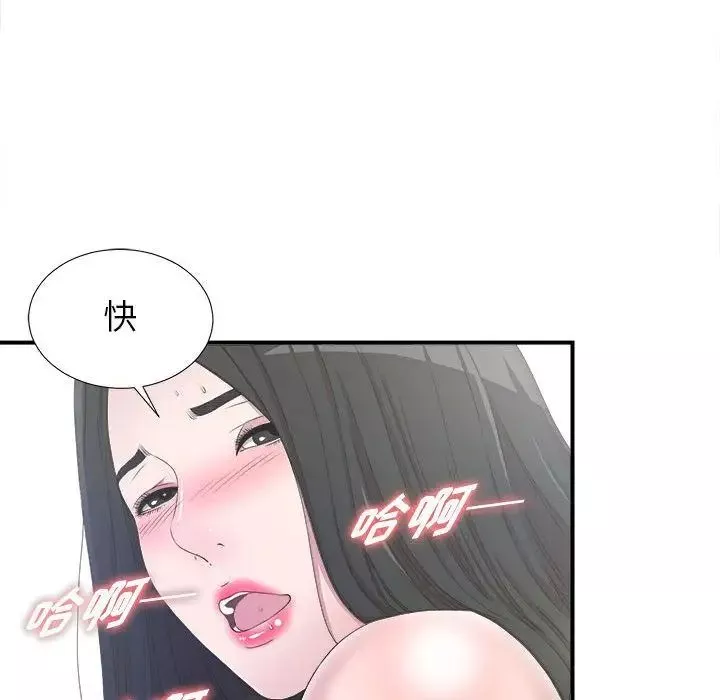 密友-第25话 - 图片 87