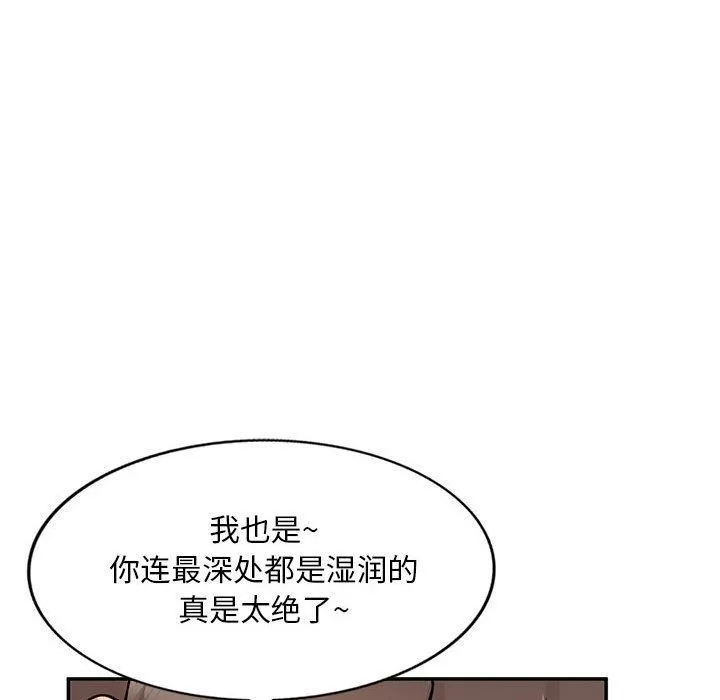 姐姐的秘密-第55话 - 图片 107