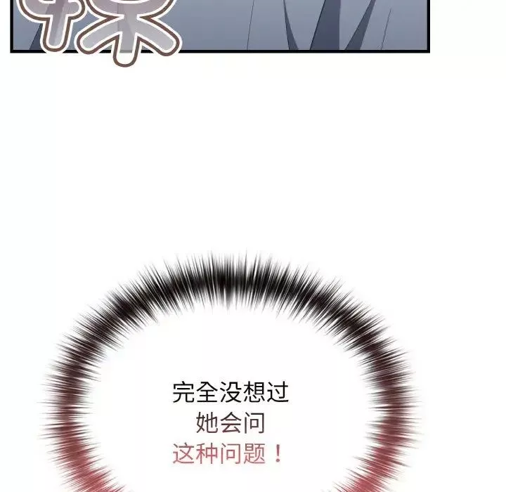 遊戲規則我來定第40話