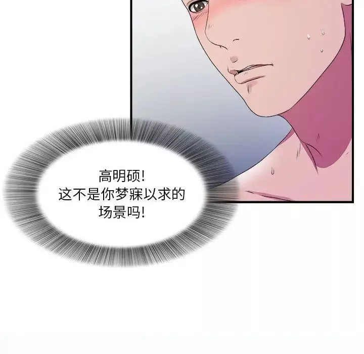 密友-第25话 - 图片 93