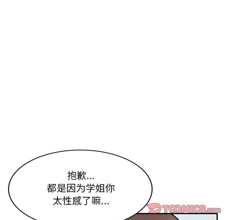 姐姐的秘密第55話