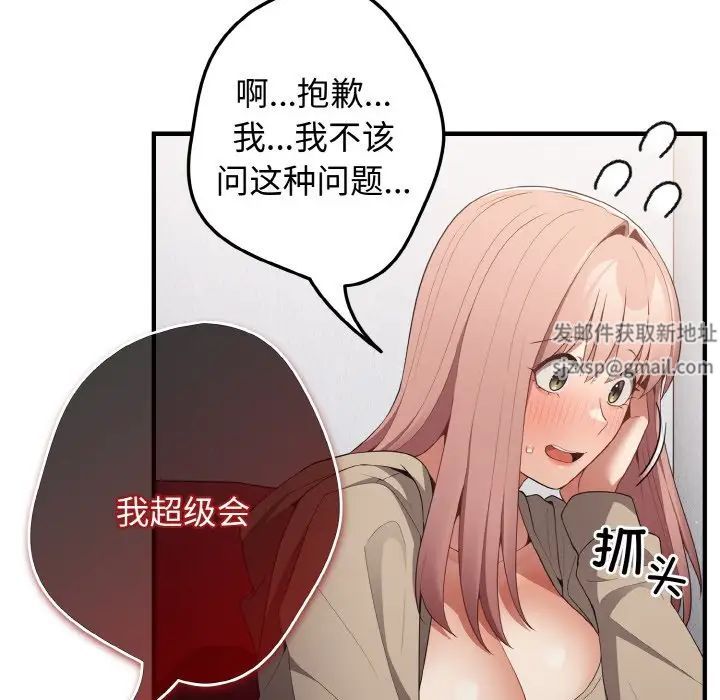 遊戲規則我來定第40話