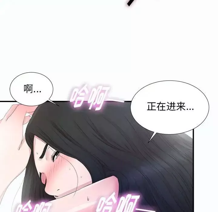 密友-第25话 - 图片 96