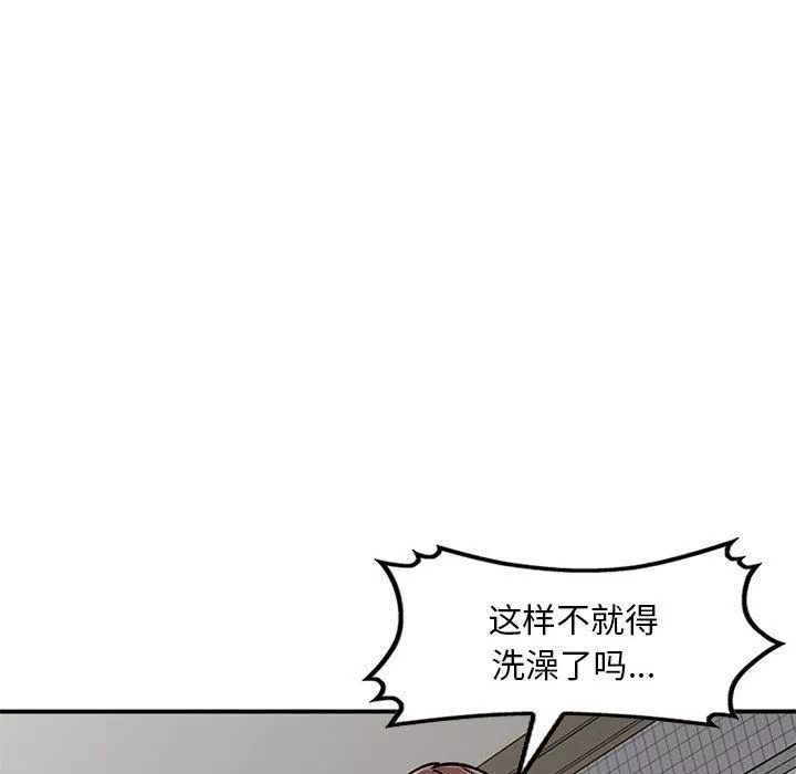 姐姐的秘密第55話