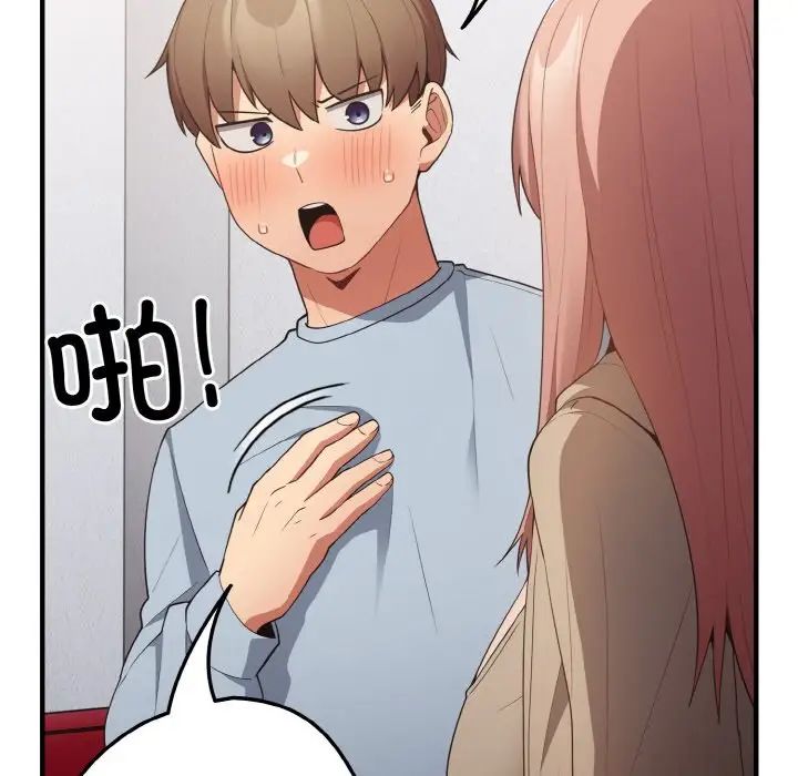 游戏规则我来定第40话