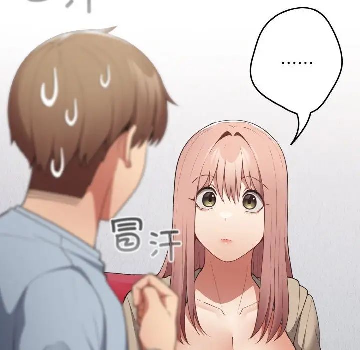 遊戲規則我來定第40話