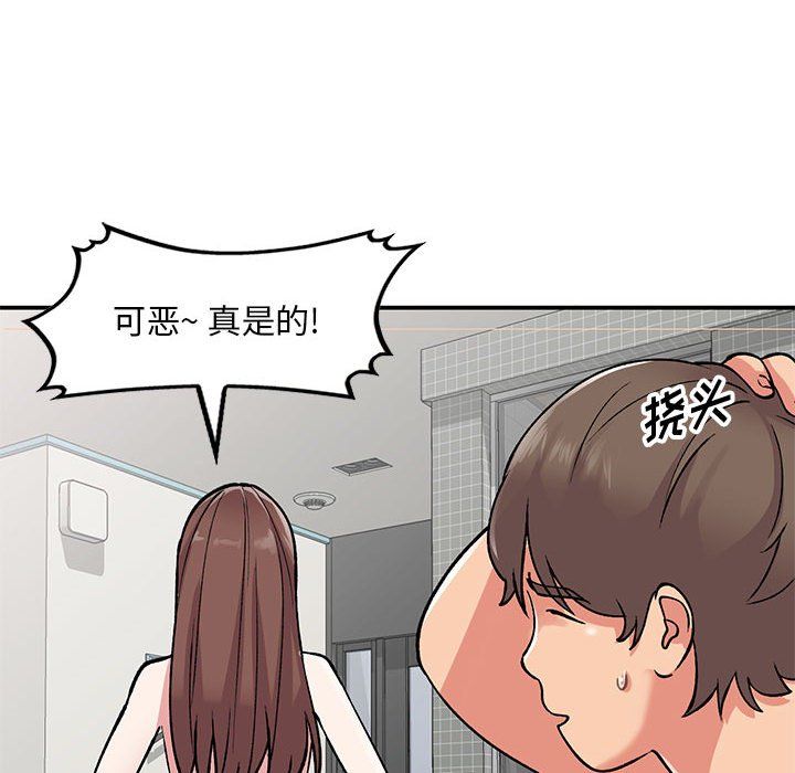 姐姐的秘密第55話