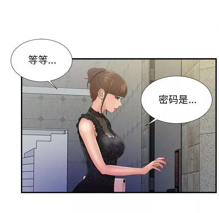 密友第25話