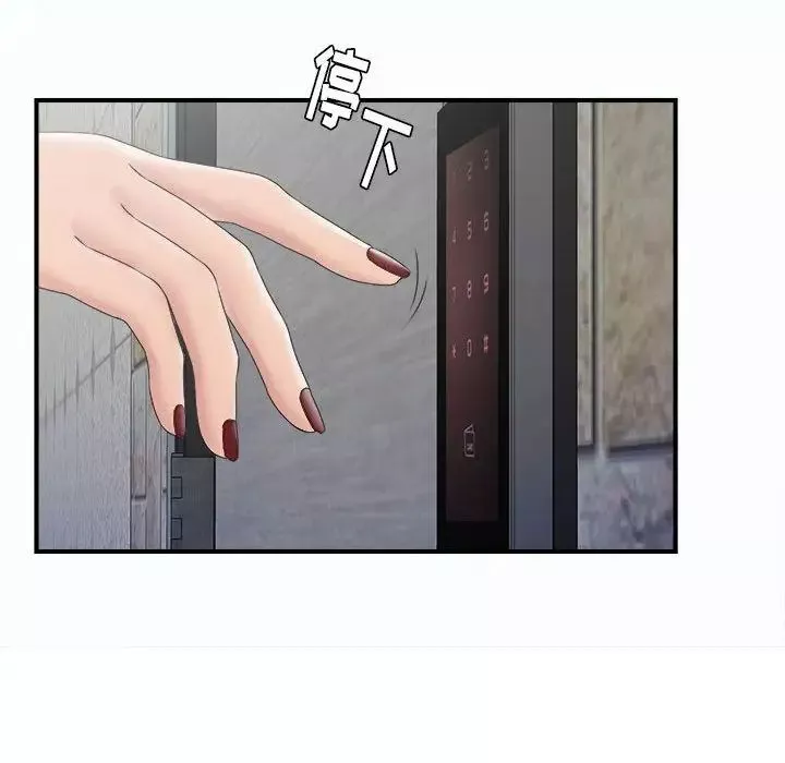 密友-第25话 - 图片 100
