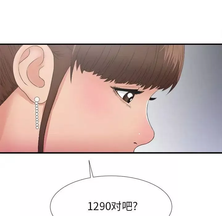 密友-第25话 - 图片 102