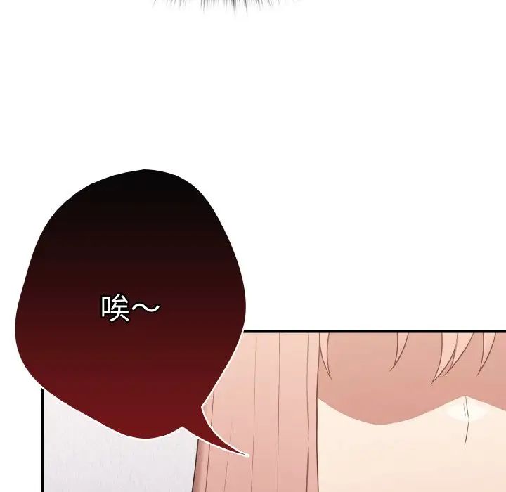 遊戲規則我來定第40話