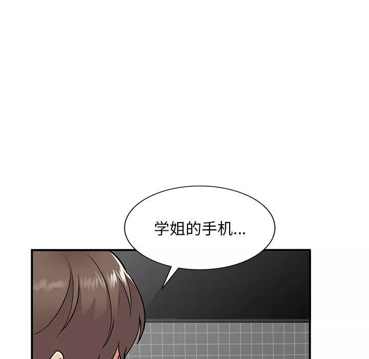 姐姐的秘密-第55话 - 图片 126