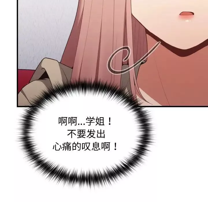 游戏规则我来定-第40话 - 图片 26