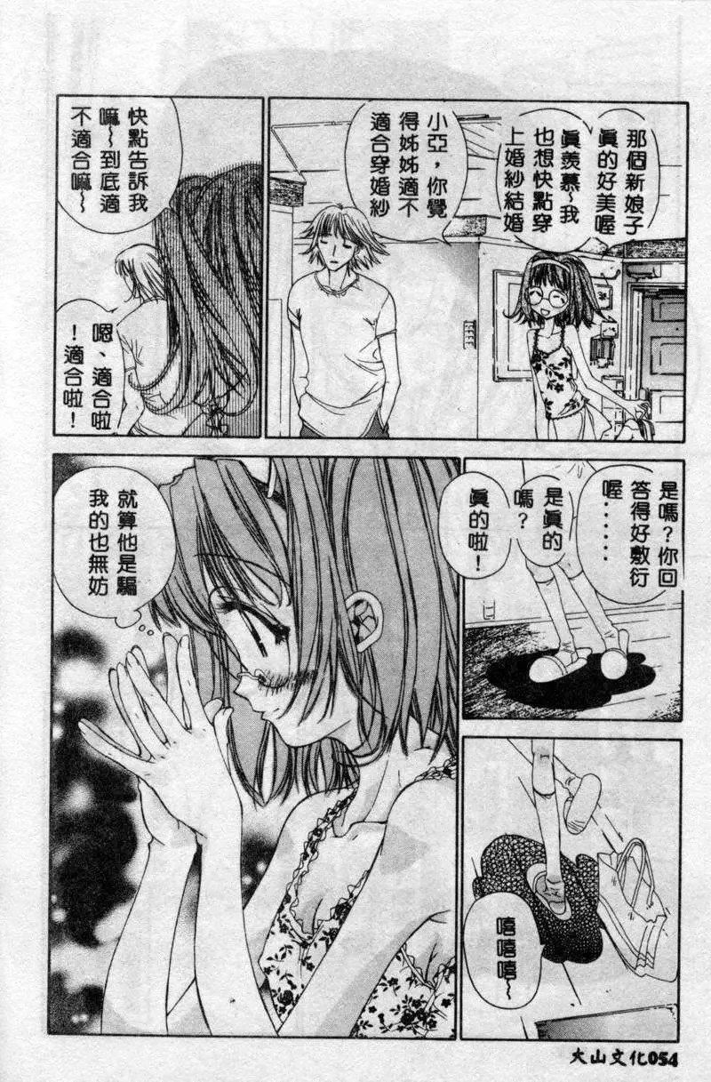 [古事记王子]フリージア[中国翻訳][古事记王子]フリージア[中国翻訳]