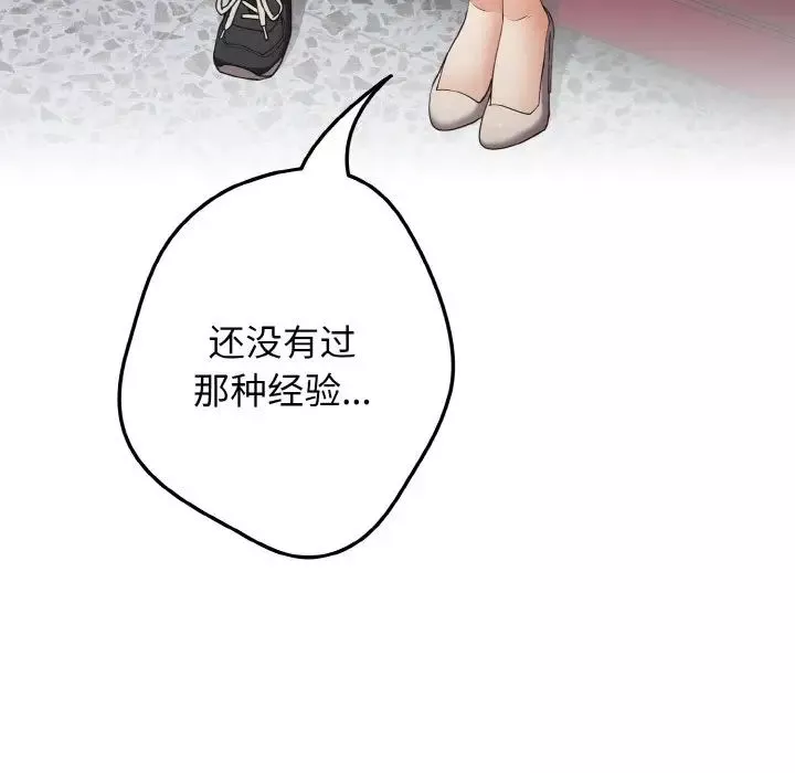 遊戲規則我來定第40話