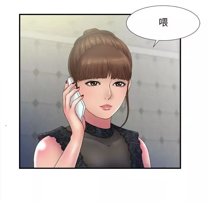 密友第26話