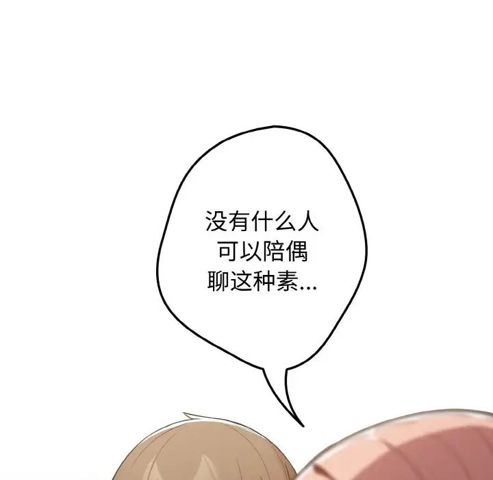 游戏规则我来定第40话