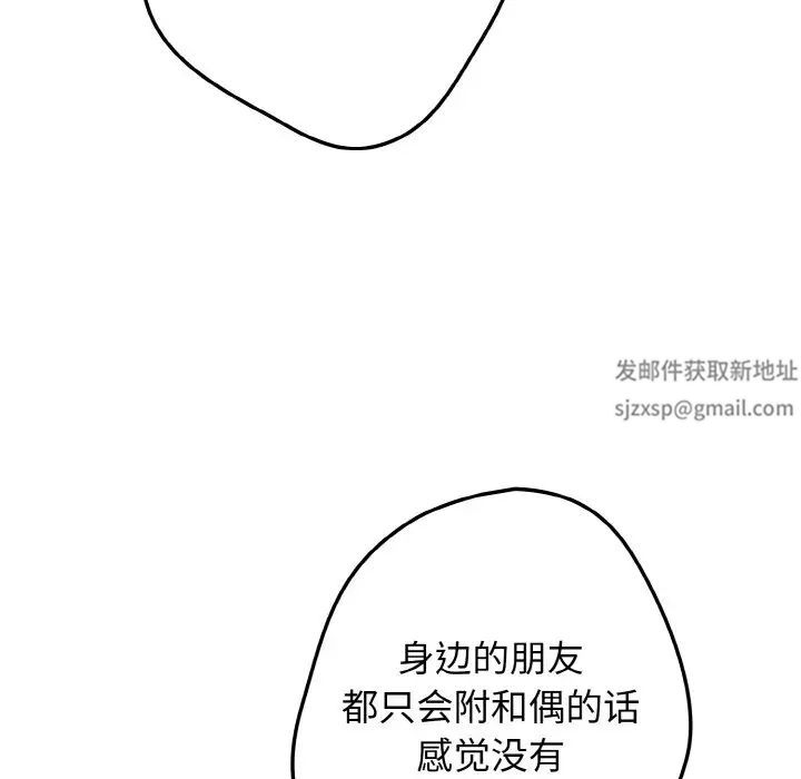 游戏规则我来定第40话